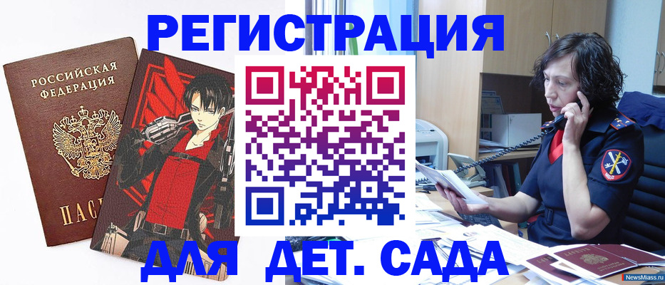 прописка в квартире в Будённовске