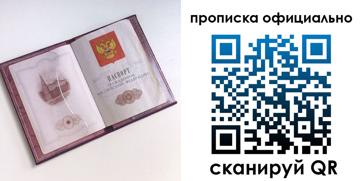 прописка регистрация в Будённовске