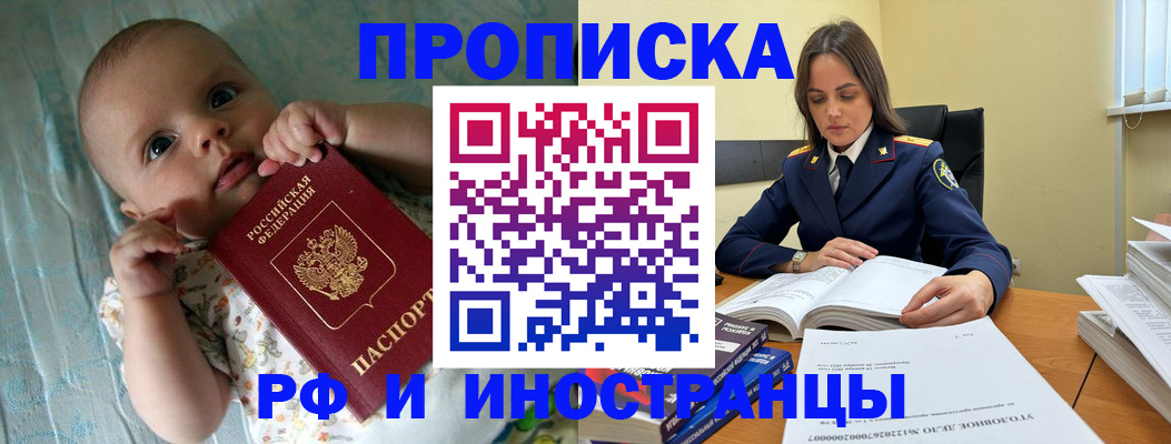 миграционный учет в Будённовске