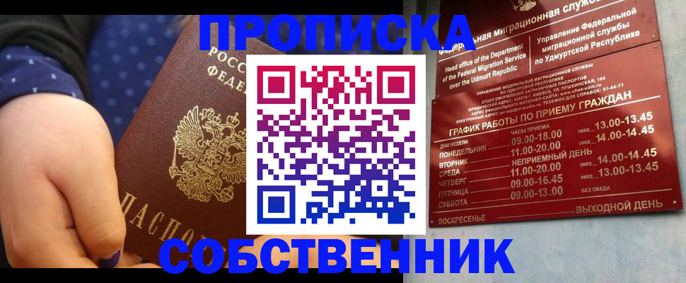 временная регистрация недорого в Будённовске