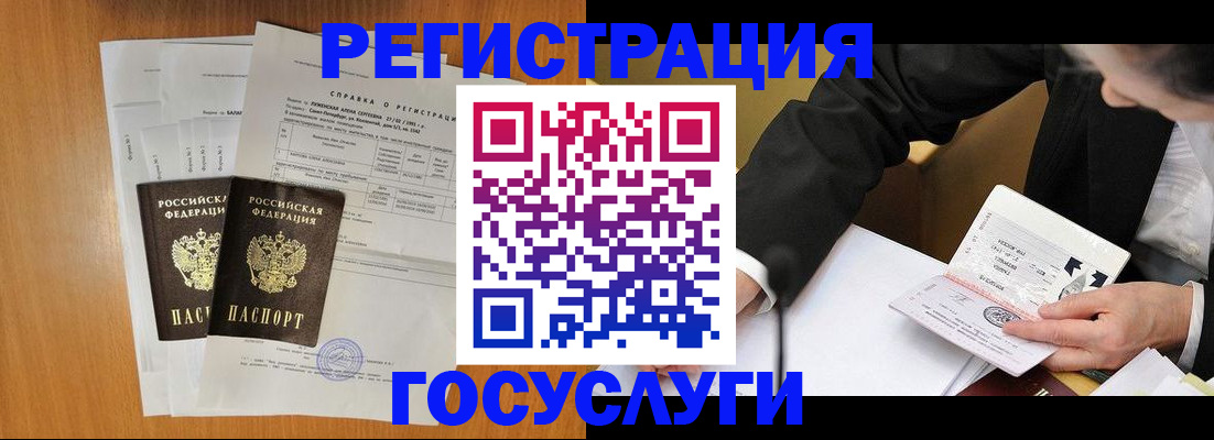временная регистрация 2025 в Будённовске