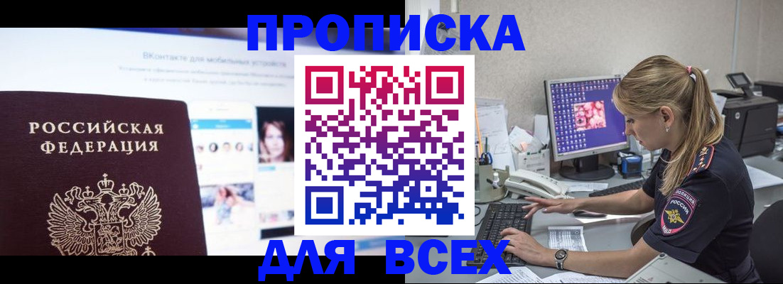 временная регистрация в квартире в Будённовске