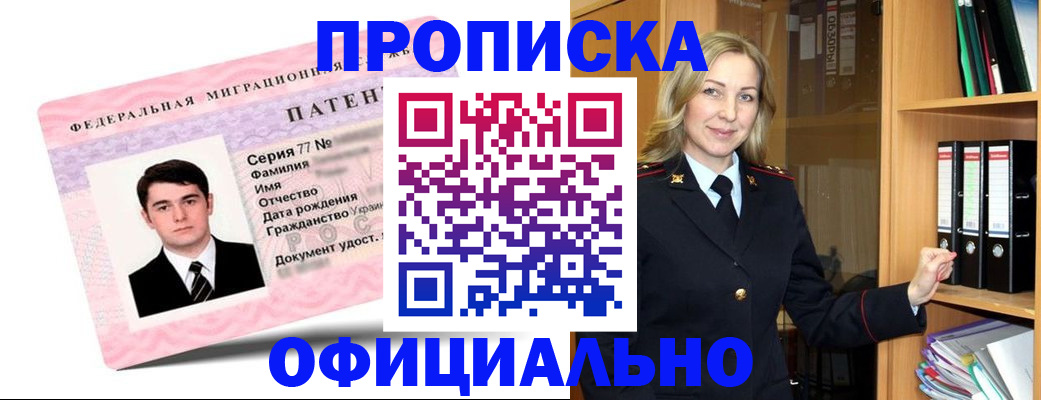 временная регистрация поиск в Будённовске