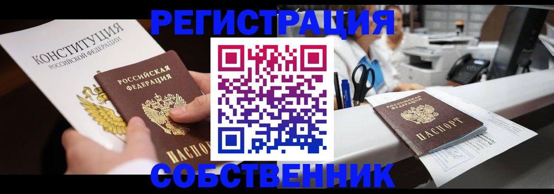 прописка иностранных граждан в Будённовске