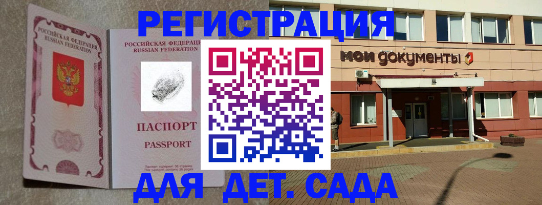прописка регистрация в Будённовске
